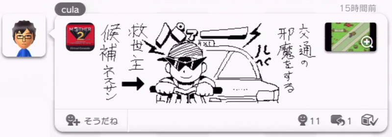 Illustration for article titled Check Out This Awesome Earthbound MiiVerse Fan Art